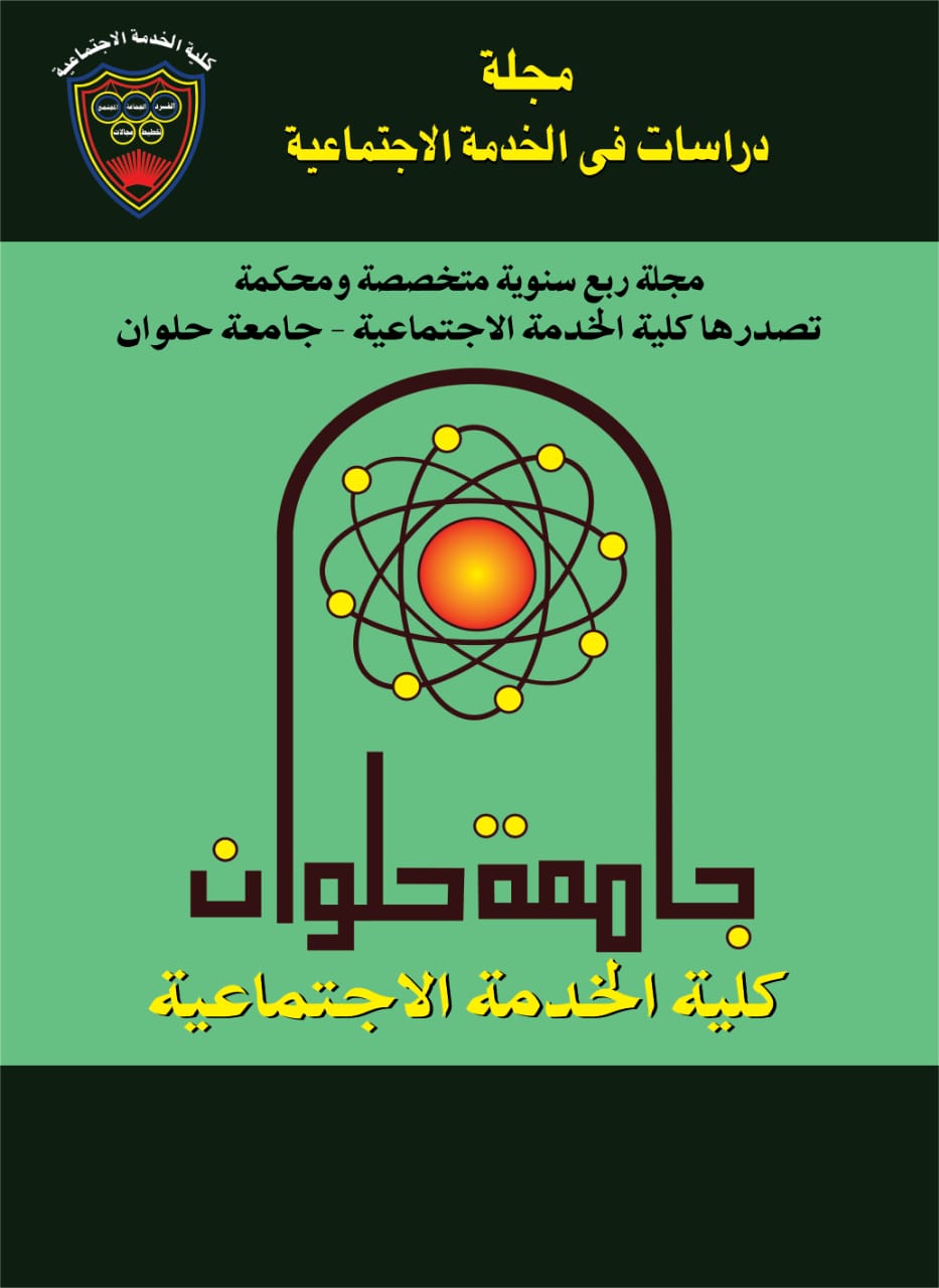 Journal of Social Work Studies